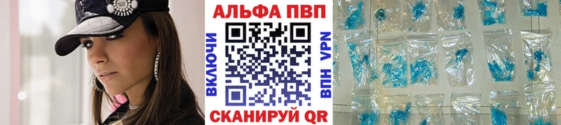 купить наркотики цена  Рыбное  APVP Crystall 
