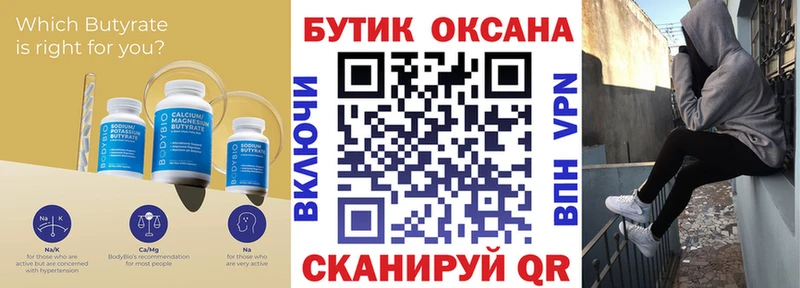 Бутират жидкий экстази  Рыбное 