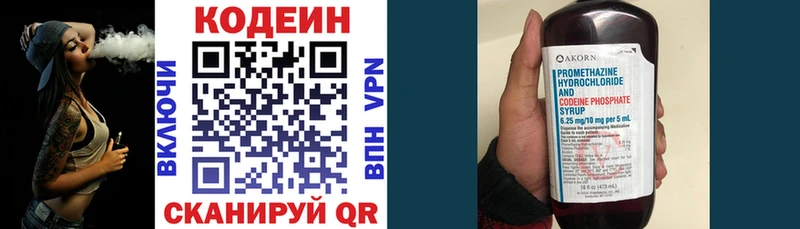 Кодеиновый сироп Lean напиток Lean (лин)  МЕГА   Рыбное 