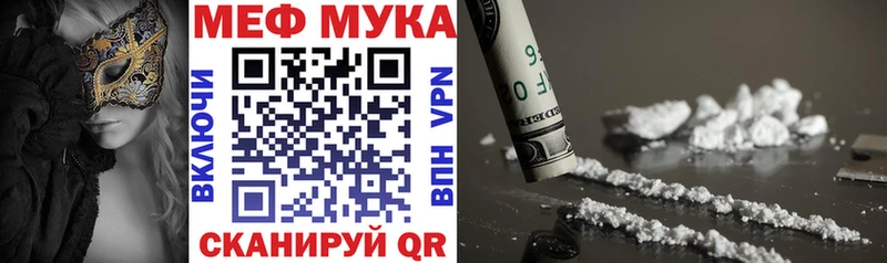 сколько стоит Рыбное Меф 4 MMC