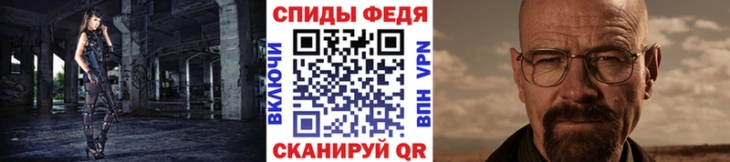 МЕТАМФЕТАМИН мет  Рыбное 